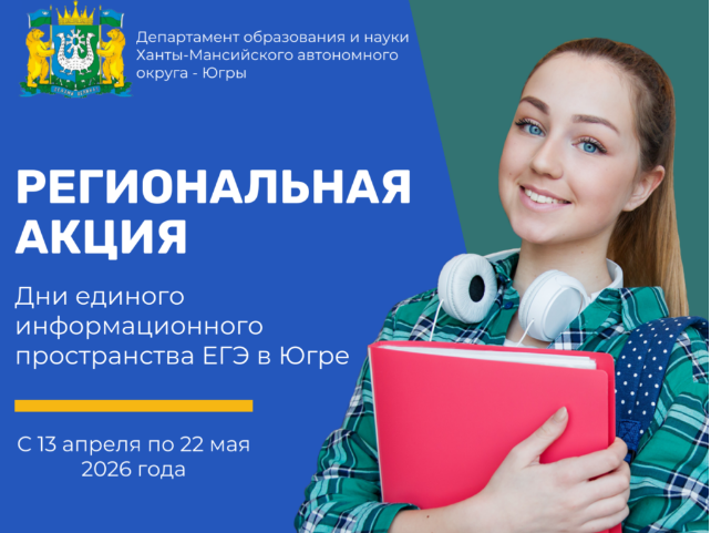 Собрание «Готовность №1: процедура проведения ГИА и помощь ребенку».